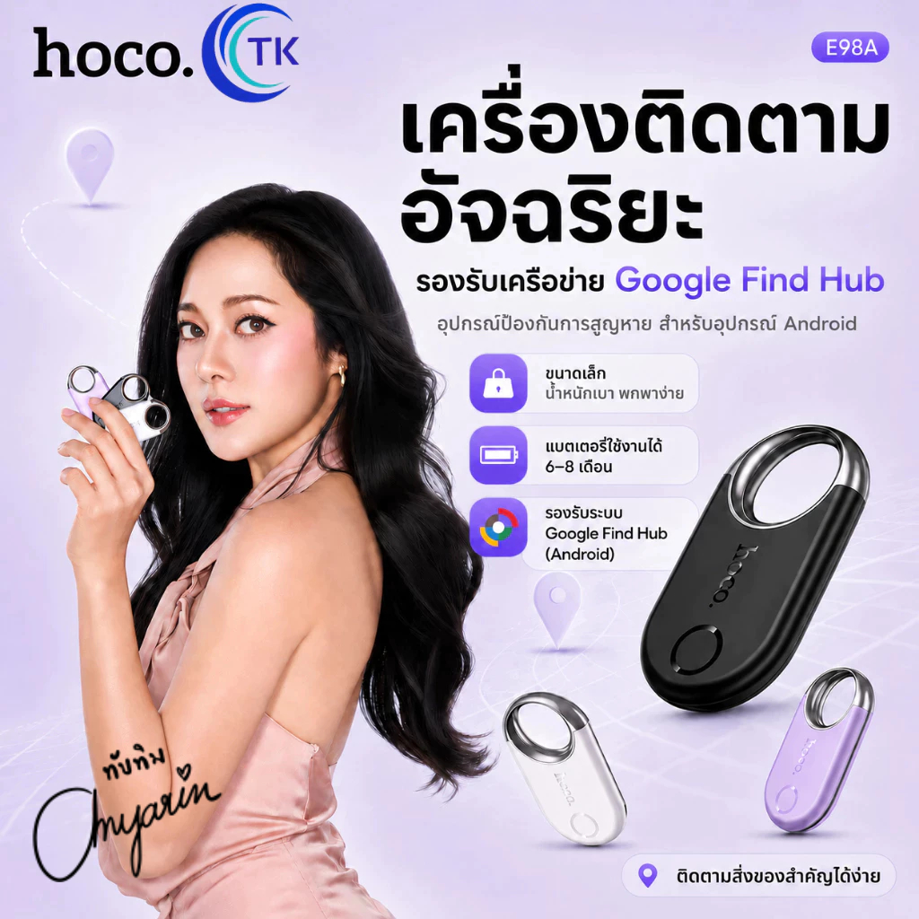 HOCO E98A เครื่องติดตาม Android GPS tag รองรับแอพ Google Find My Device เหมาะสำหรับติดกระเป๋า กุญแจ