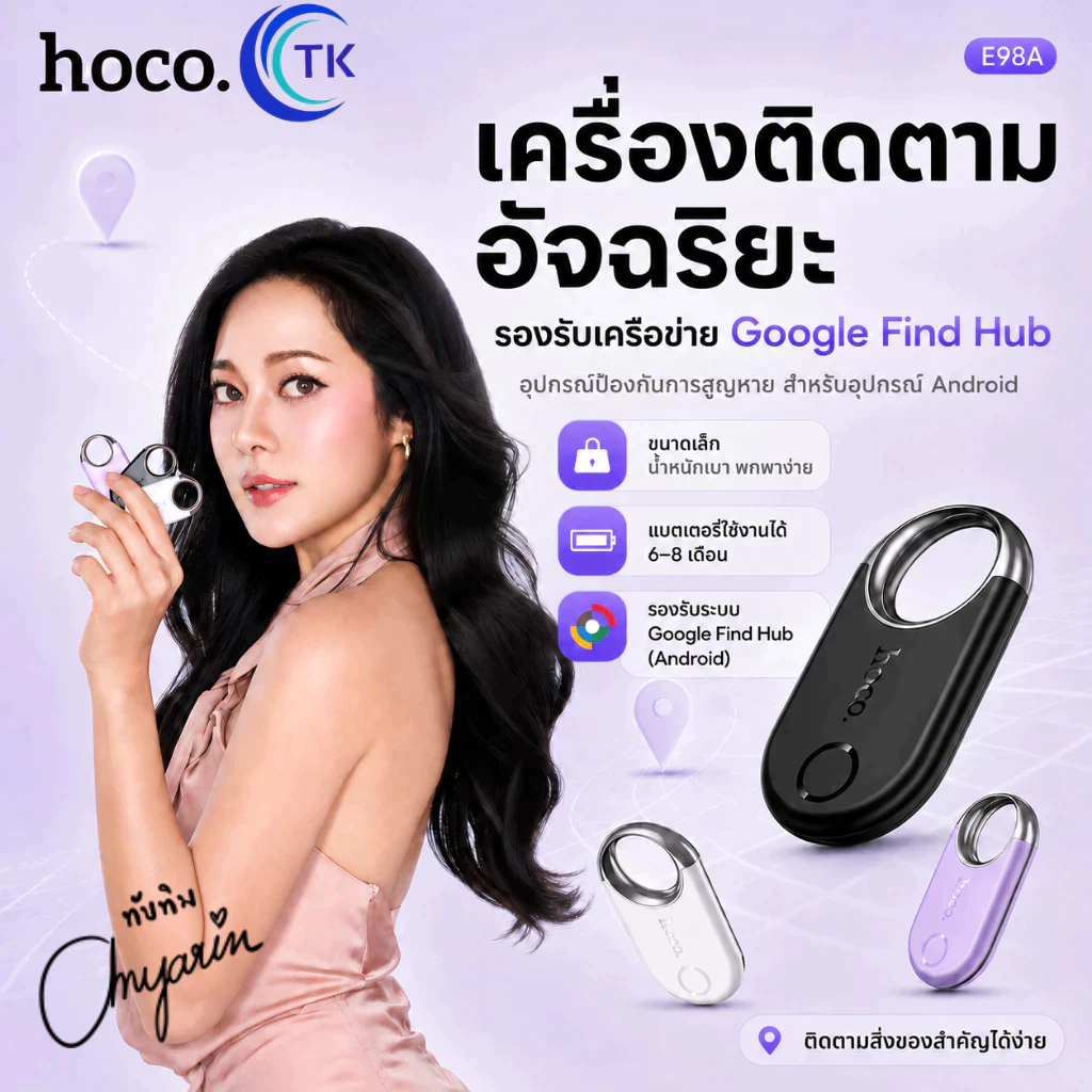 HOCO E98A เครื่องติดตาม Android GPS tag รองรับแอพ Google Find My Device เหมาะสำหรับติดกระเป๋า กุญแจ