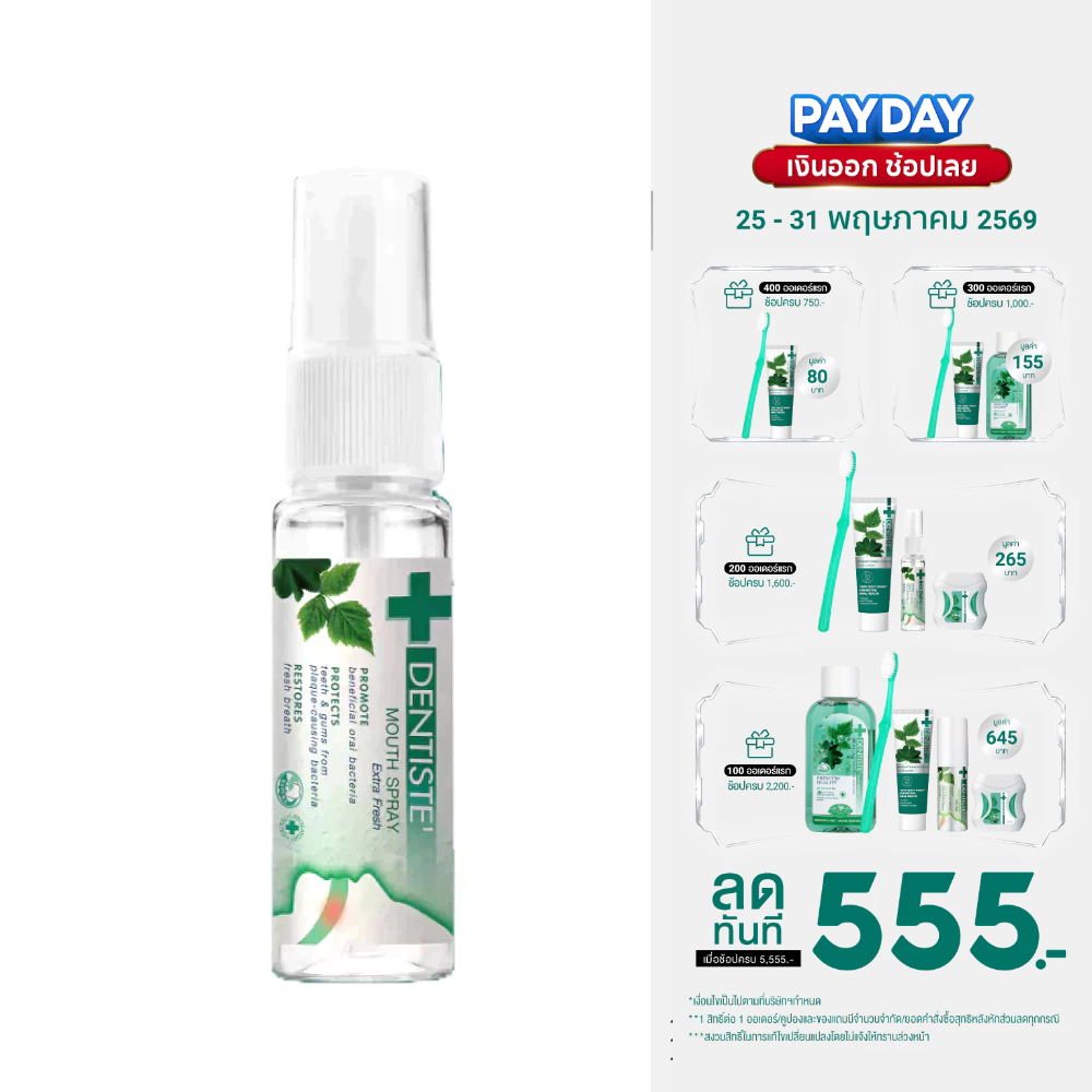 Dentiste Mouth Spray Extra Fresh 3 ml. สเปรย์ Postbiotics ลดการสะสมแบคทีเรีย ลมหายใจหอมสดชื่นใน 3 วิ จบปัญหากลิ่นปาก