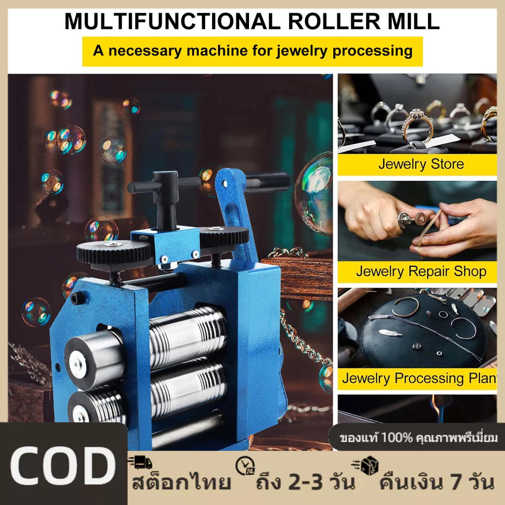 เครื่องรีดโลหะแบบแมนนวล 4.4 นิ้ว 3-in-1 รีดแผ่นเรียบ รีดเหลี่ยม รีดครึ่งวงกลม ปรับระยะหนาได้ 0.1-7mm อัตราทดเกียร์