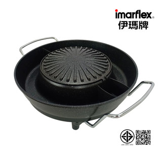 IMARFLEX_2 เตาย่างอเนกประสงค์ หลังเตาเปลือย  1800W EG-689