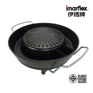 IMARFLEX_2 เตาย่างอเนกประสงค์ หลังเตาเปลือย 1800W EG-689