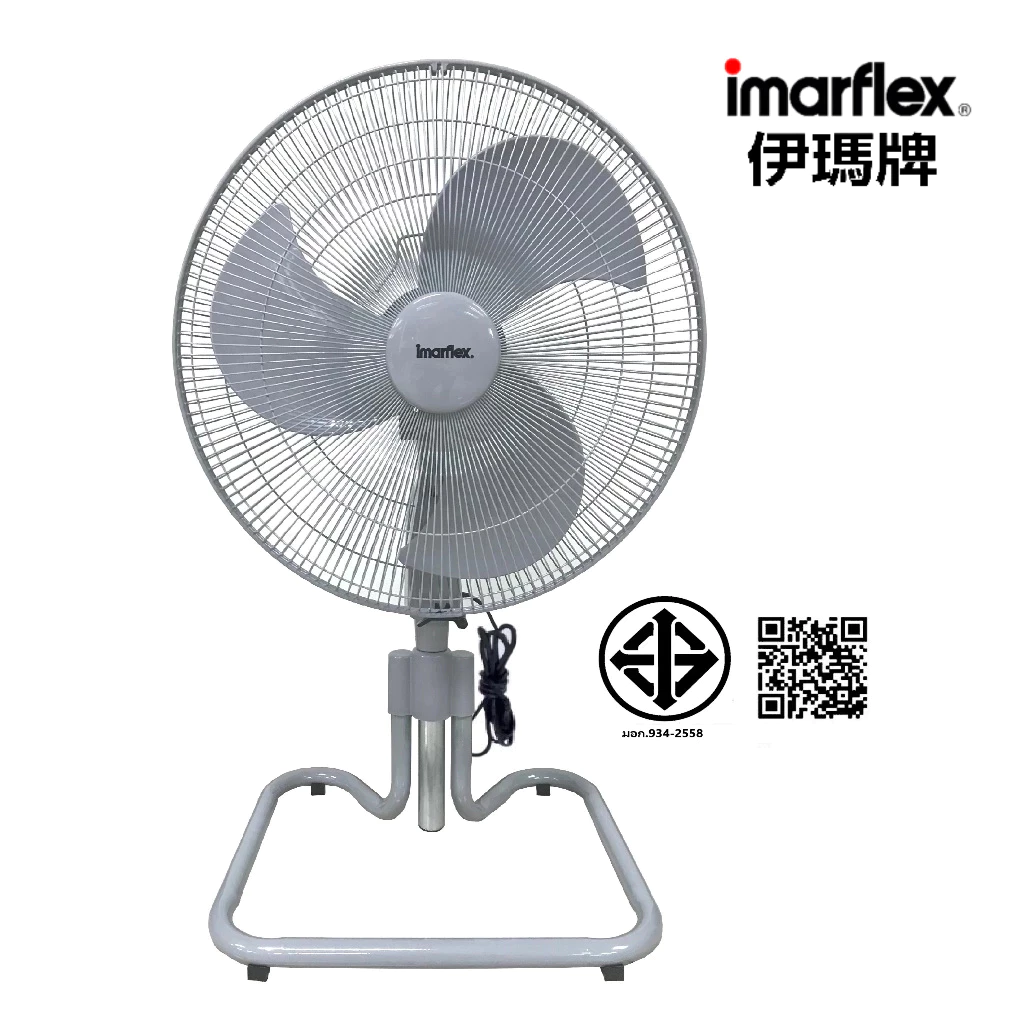 IMARFLEX_1 พัดลม อุตสาหกรรม สไลด์ 18 นิ้ว IF-515