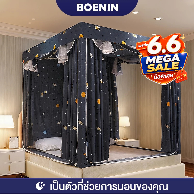 BOENIN มุ้ง มุ้งกันยุง 3 ด้าน 6ฟุต 5ฟุต 4ฟุต มุ้งครอบผู้ใหญ่ กันแมลง พกพาสะดวก มุ้งสี่เหลี่ยม มุ้งกันยุงพับได้