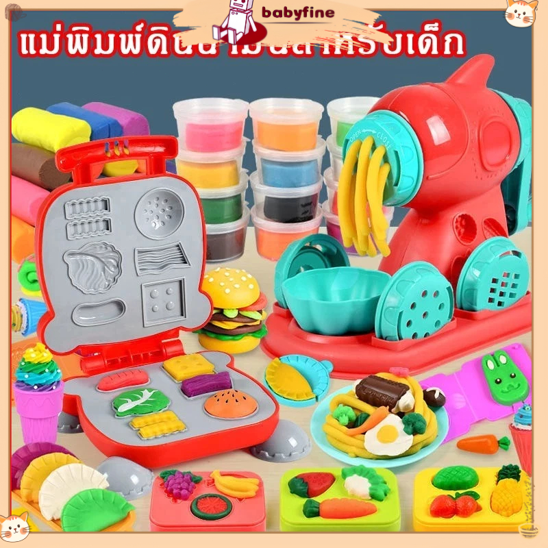 【24H】ส่งจากไทย แป้งโดว์ดินน้ำมัน ดินเบา ชุดไอติม ของเล่นเด็ก ทำอาหาร ขนม ปั้นตุ๊กตาน่ารัก แม่พิมพ์ดินน้ำมันสำหรับเด็ก