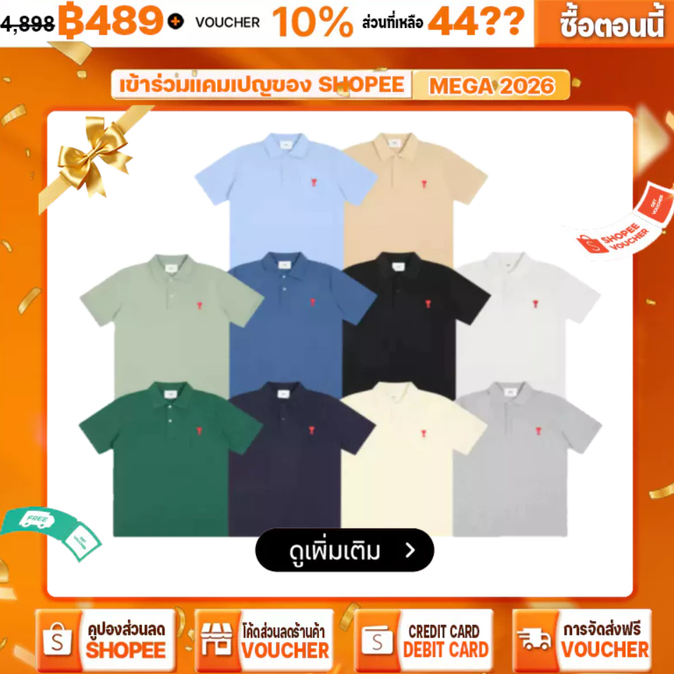[Pre-order] AMI Paris เสื้อ Ami Paris De Coeur Polo T-shirt