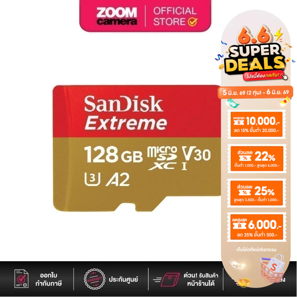 (ส่งด่วนกทม.) Sandisk MicroSDXC Extreme 128GB U3 V30 A2 SDSQXAA-128G GN6MN R190/W90 (ประกันศูนย์)