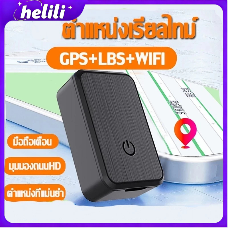 GPS GF08 ติดตามรถ ติดตามคน ชาร์จ 1 ครั้งใช้ 5 ปี แม่เหล็กอัตโนมัติ ไม่ต้องติดตั้ง