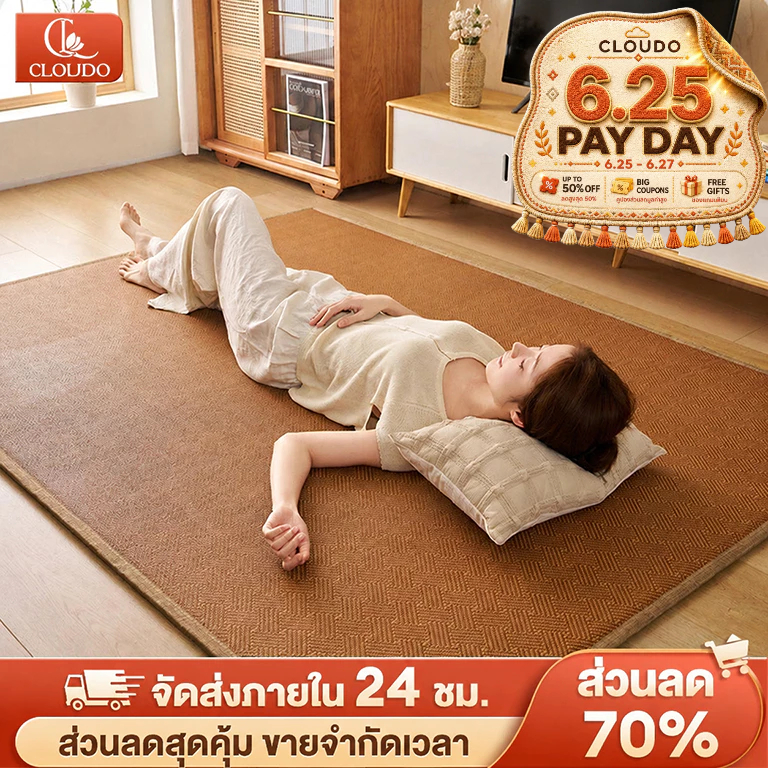 CLOUDO🔥พรม เสื่อไม้ไผ่ พรมปูพื้น พรมห้องนอน เสื่อเย็น พรมกันลื่น พรหมแต่งห้อง ความรู้สึกเย็นสบาย
