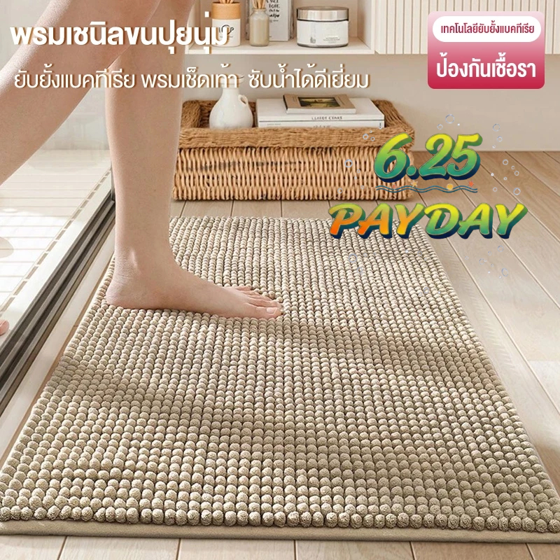 DS พรม พรมเช็ดเท้าหนอนสั้นเนื้อเต็ม ขนาด40*60cm เนื้อนิ่ม นุ่น รุ่นนี้ซับน้ำดีมาก หลากสีสัน