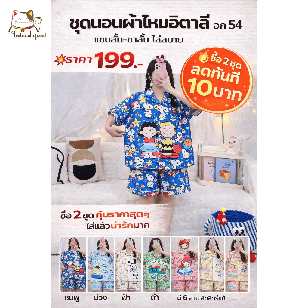 ส่งฟรี💗ชุดนอนสาวอวบไซส์ใหญ่ อก54 กางเกงยืดได้ พลัสไซซ์ ผ้านิ่ม ใส่สบาย ไม่ร้อน ทรงหลวม ไม่รัด ไม่แน่น ใส่แล้วไม่อึดอัด thumbnail 7