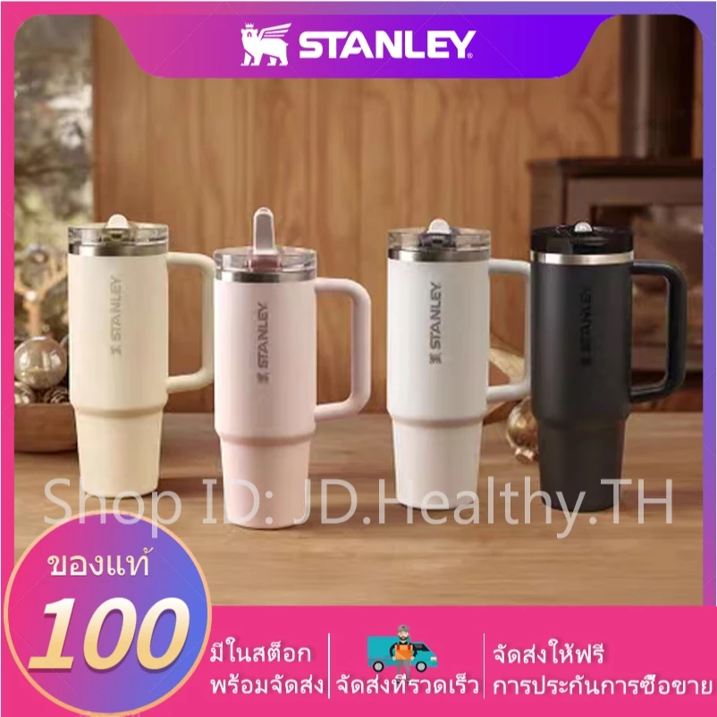 40oz ProTour Original🍨แก้ว𝓢tanley แก้วเก็บอุณหภูมิ ของแท้ H2.0 FlowState™ Tumbler CUP 1.18L🧉หลอดพลิกสะดวก