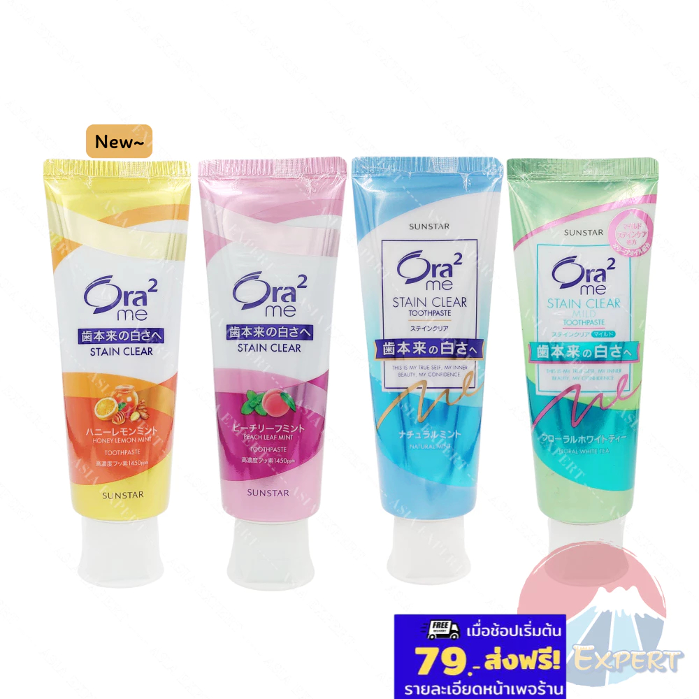SUNSTAR Ora2 me Stain Clear Toothpaste 4สูตร ยาสีฟันญี่ปุ่น