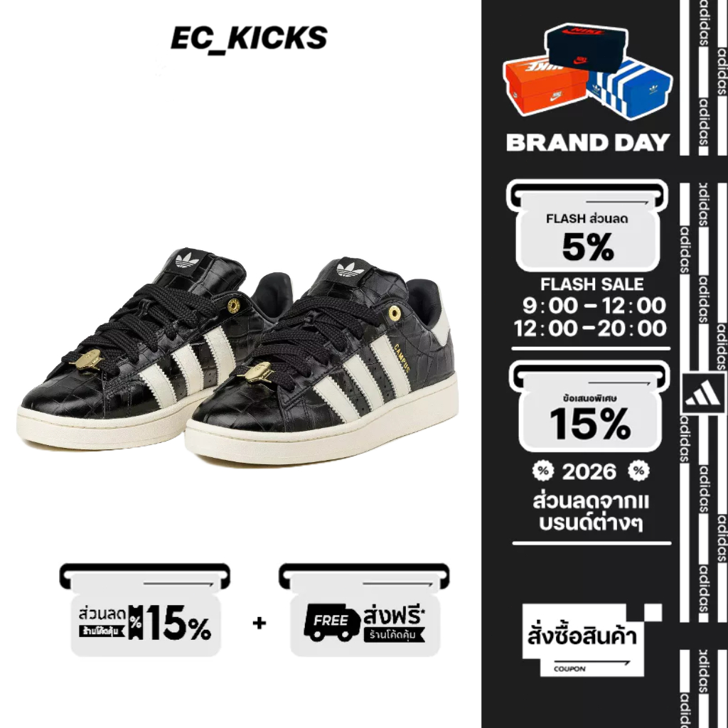 Bape x Adidas Originals Campus 00s Black Croc KJ8851 รองเท้า