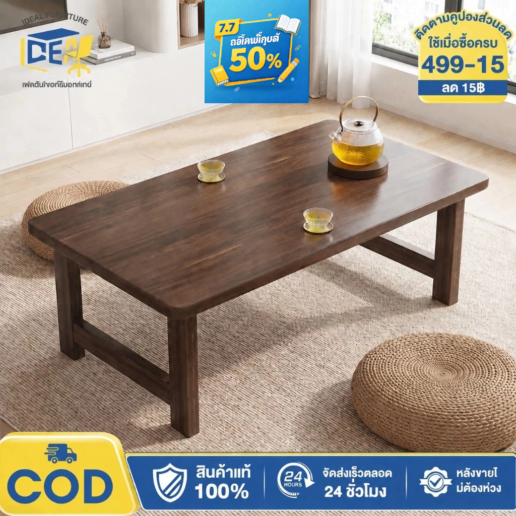 I&D โต๊ะญี่ปุ่นนั่งพื้น พับได้ โต๊ะทำงาน 100/80/60cm สไตล์โมเดิร์น ไม้แข็งแรง ใช้งานได้หลากหลาย โต๊ะคอมพิวเตอร์