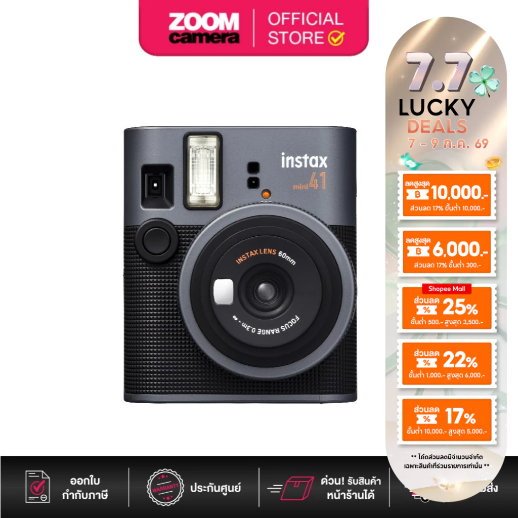 (ส่งด่วนกทม.) FUJIFILM INSTAX MINI 41 Instant Film Camera (ประกันศูนย์)