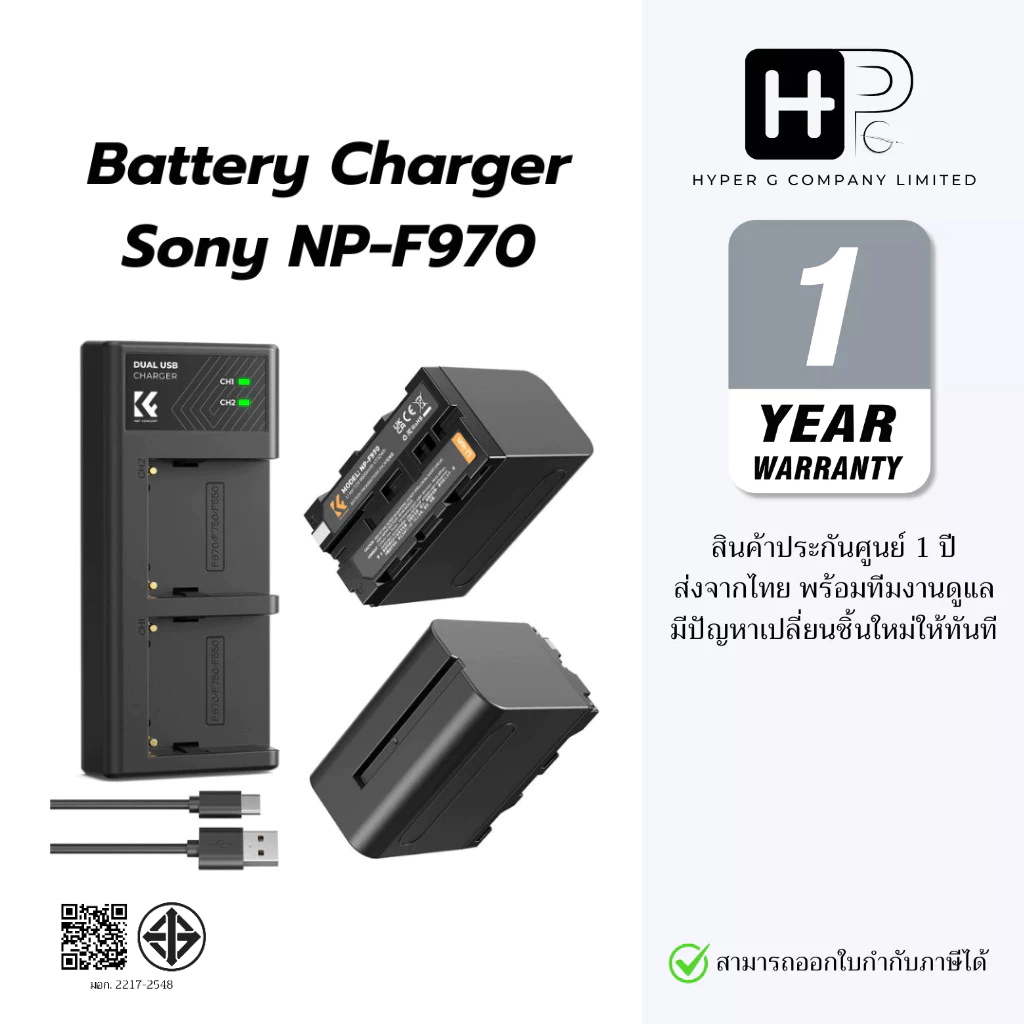 K&F NP-F970 Battery Charger for Sony NP-F550 F570 F750 F770 F930 F950 F960 F970 (ประกันศูนย์)