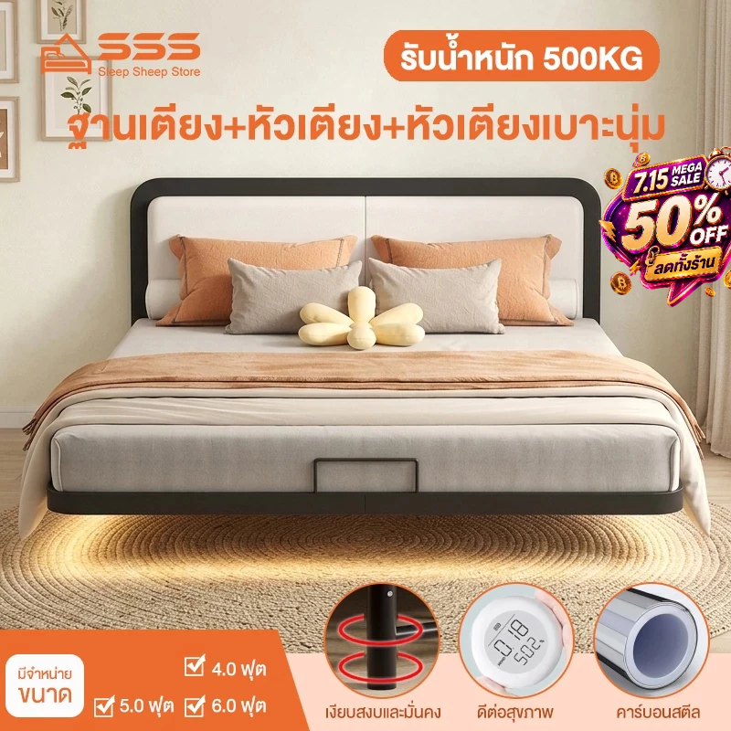 SSS เตียงเหล็ก หัวเตียงเบาะนุ่ม ลูกลอย ปลอดภัย ไม่บาดขา ทนสูง เงียบสงบ รับน้ำหนักได้สูงสุด 500 กก.