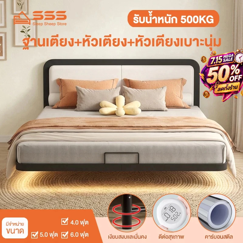 SSS เตียงเหล็ก หัวเตียงเบาะนุ่ม ลูกลอย ปลอดภัย ไม่บาดขา ทนสูง เงียบสงบ รับน้ำหนักได้สูงสุด 500 กก.