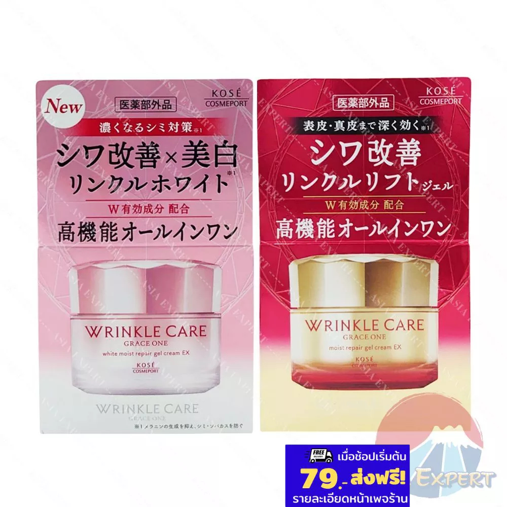 KOSE GRACE ONE Wrinkle Care Moist Repair/ White Moist Gel Cream EX 100g 2สูตร เจลบำรุงผิวหน้า