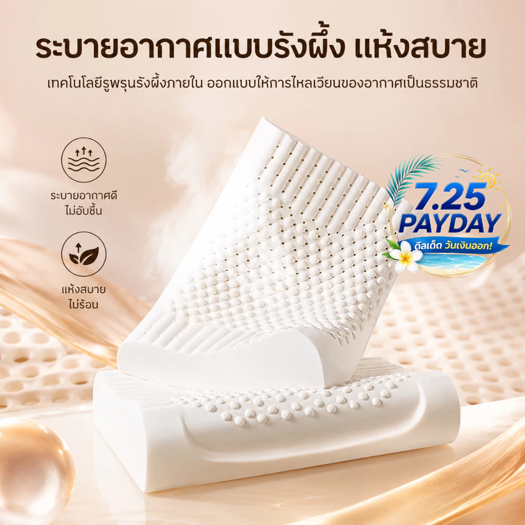 HT หมอนยางพารา ธรรมชาติ 100% หมอน ลดกรน กันไรฝุ่น ไม่ปวดคอ หมอนเพื่อสุขภาพ รูปทรงโค้งมน ช่วยให้หลับสบาย ไม่มีกลิ่นอับ