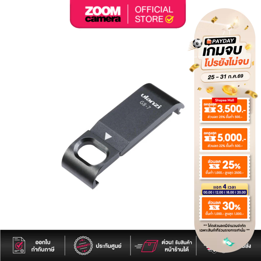 [Clearance] Ulanzi G8-7 GoPro8 Chargeable Battery Lid (ฝาปิดแบตเตอรี่ สำหรับ GoPro Hero 8 Black)