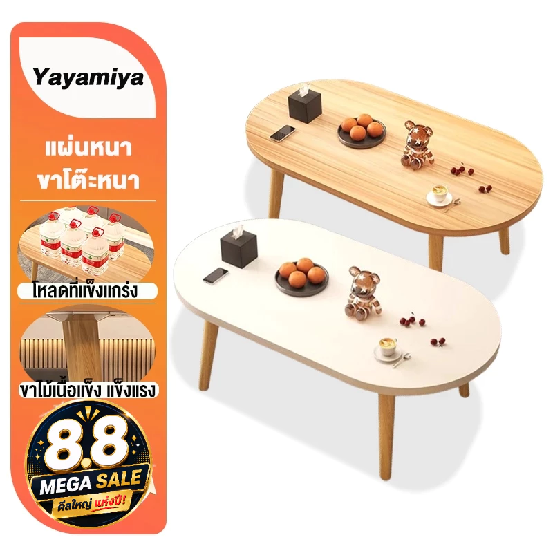 YYM โต๊ะกาแฟ โต๊ะญี่ปุ่นนั่งพื้น 80/60/40CM สไตล์นอร์ดิก โต๊ะกลางโซฟา มินิมอล side table