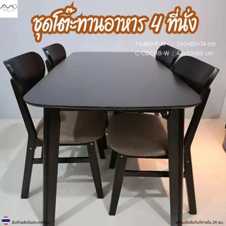 Minimal_deco【 สินค้าพร้อมส่ง】ชุดโต๊ะทานข้าว โต๊ะรับประทานอาหาร ไม้ยางพารา 4 ที่นั่ง ขนาด 120-140ซม. จัดส่งฟรี