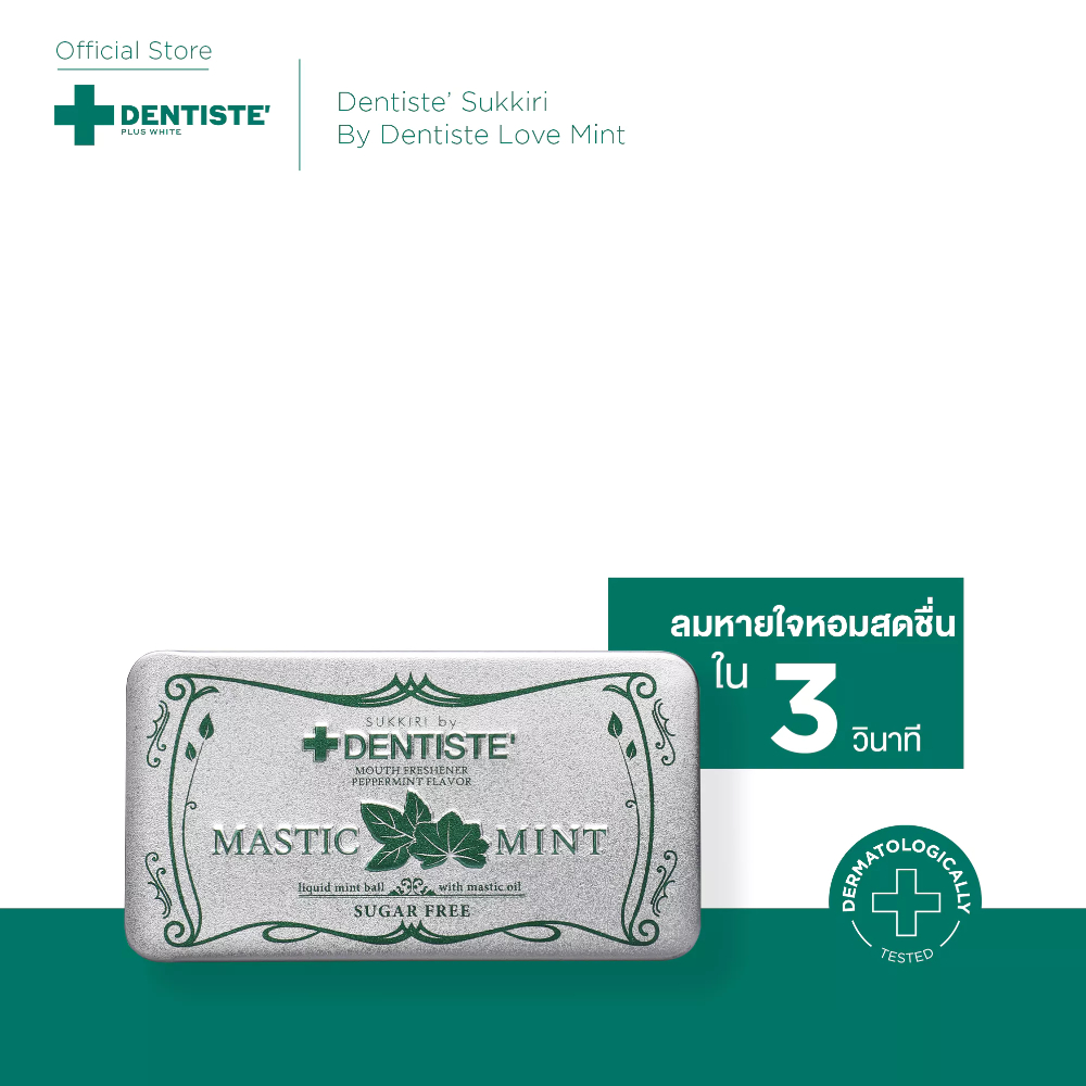 [สินค้าขายดี] Dentiste’ Sukkiri By Dentiste Love Mint ซูกิริเดนทิสเต้เลิฟมิ้นท์ ลูกอมสูตรเย็น ลมหายใจหอม3วินาที 20/50 s