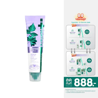 [สินค้าขายดี] Dentiste' Purple Toothpaste 100 g. ปรับฟันขาวเร่งด่วน อ่อนโยน เห็นผลทันทีที่ใช้ ขจัดคราบเหลือง หอมสดชื่น