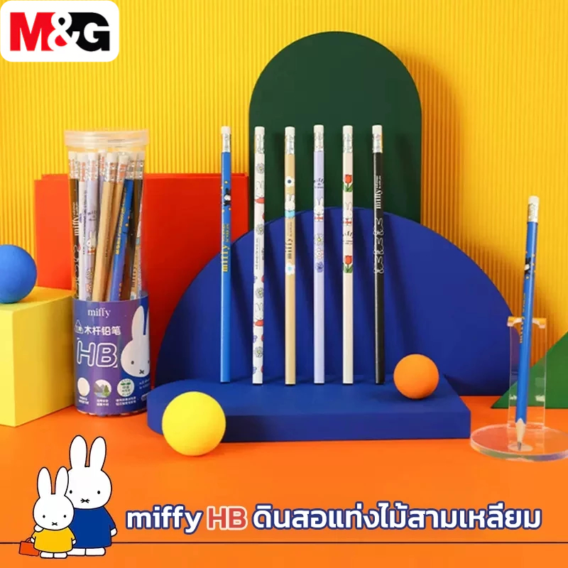 M&G FWP30990 ดินสอไม้ HB Miffy ดินสอไม้ ไม้ตีสามเหลี่ยม ดินสอ 1 แท่ง