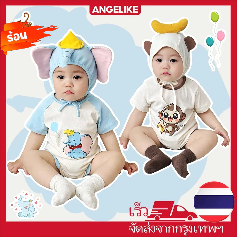 🚚สต็อกไทย ส่งไว 24 ชม romper ชุดทารกชุดช้างสำหรับทารกแรกเกิด ผ้าฝ้าย 0-18 เดือน ฤดูร้อน ชุดถ่ายรูปสวยงามสำหรับทารกแรกเกิ