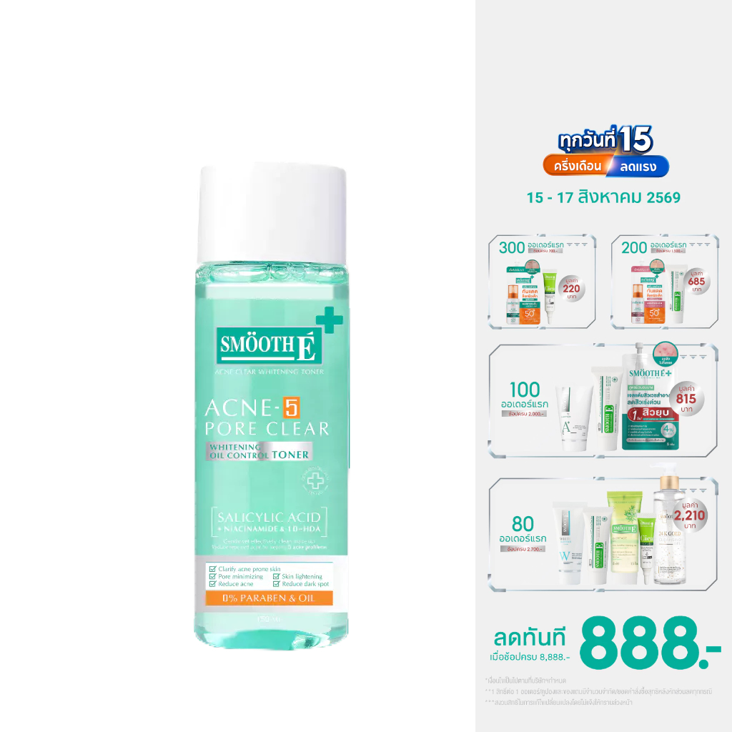 Smooth E Acne-5 Pore Clear Whitening Toner 60 ml. / 150 ml. 