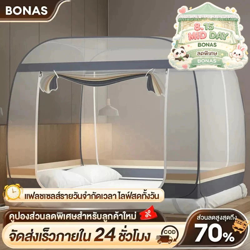 BONAS มุ้ง มุ้งกันยุง 4ฟุต 5ฟุต 6ฟุต มุ้งเต็นท์ มุ้งครอบผู้ใหญ่และเด็ก กันแมลงกันยุง มุ้งสปริง แบบมีซิป2ประตู พกพาสะดวก