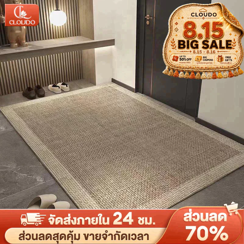 CLOUDO พรม พรมปูพื้นห้อง พรมห้องนั่งเล่น ตกแต่งห้องสวย 160*200CM มีหลายขนาดให้เลือก ตัดได้