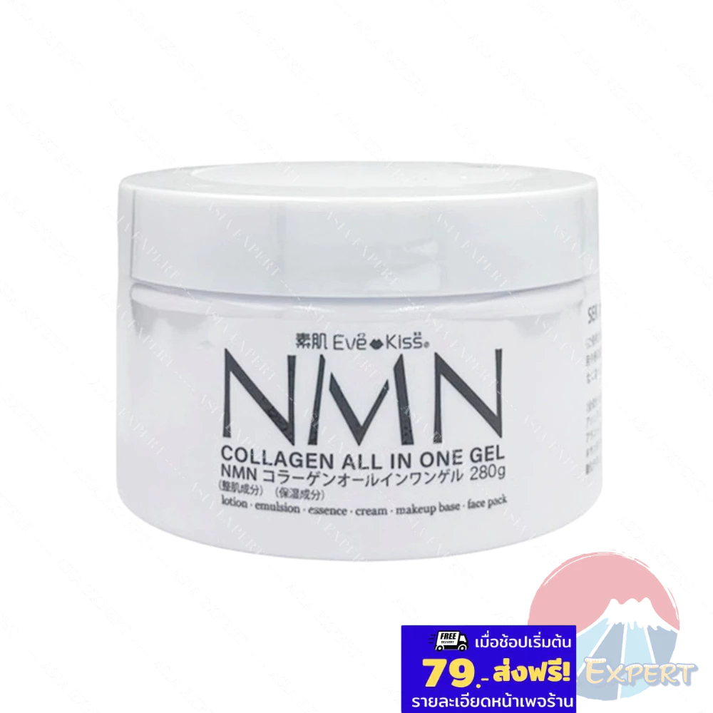 '26 New~ SEK NMN Collagen All in One Gel 280g คอลลาเจน ออลอินวัน เจล