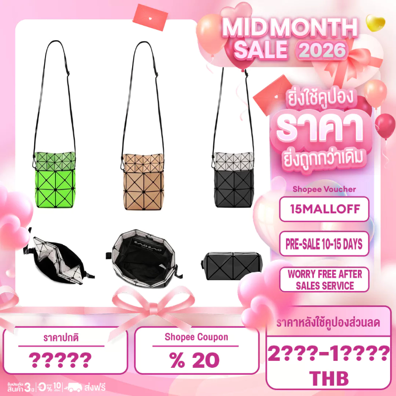 Baobao Issey Miyake Lucent nest ของใหม่ แท้100%.