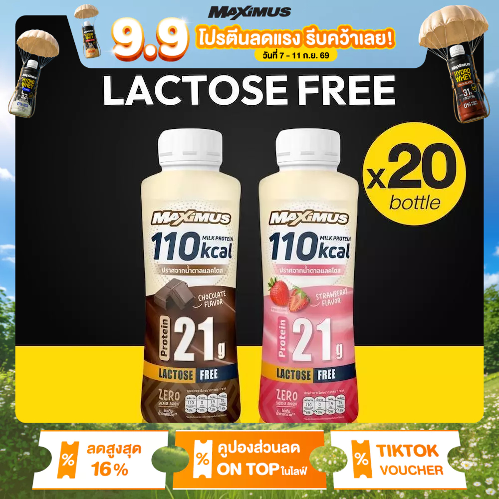 (สินค้าแช่เย็นอายุการเก็บรักษา 15-20 วัน) Maximus High Protein, Low kcal, 0 sugar added, Lactose Free (x20)