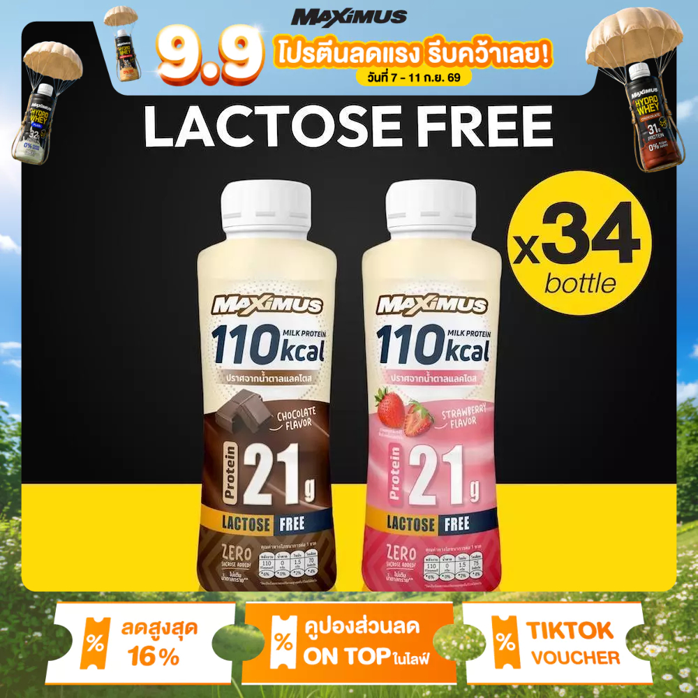 (สินค้าแช่เย็นอายุการเก็บรักษา 15-20 วัน) Maximus High Protein, Low kcal, 0 sugar added, Lactose Free (x34)