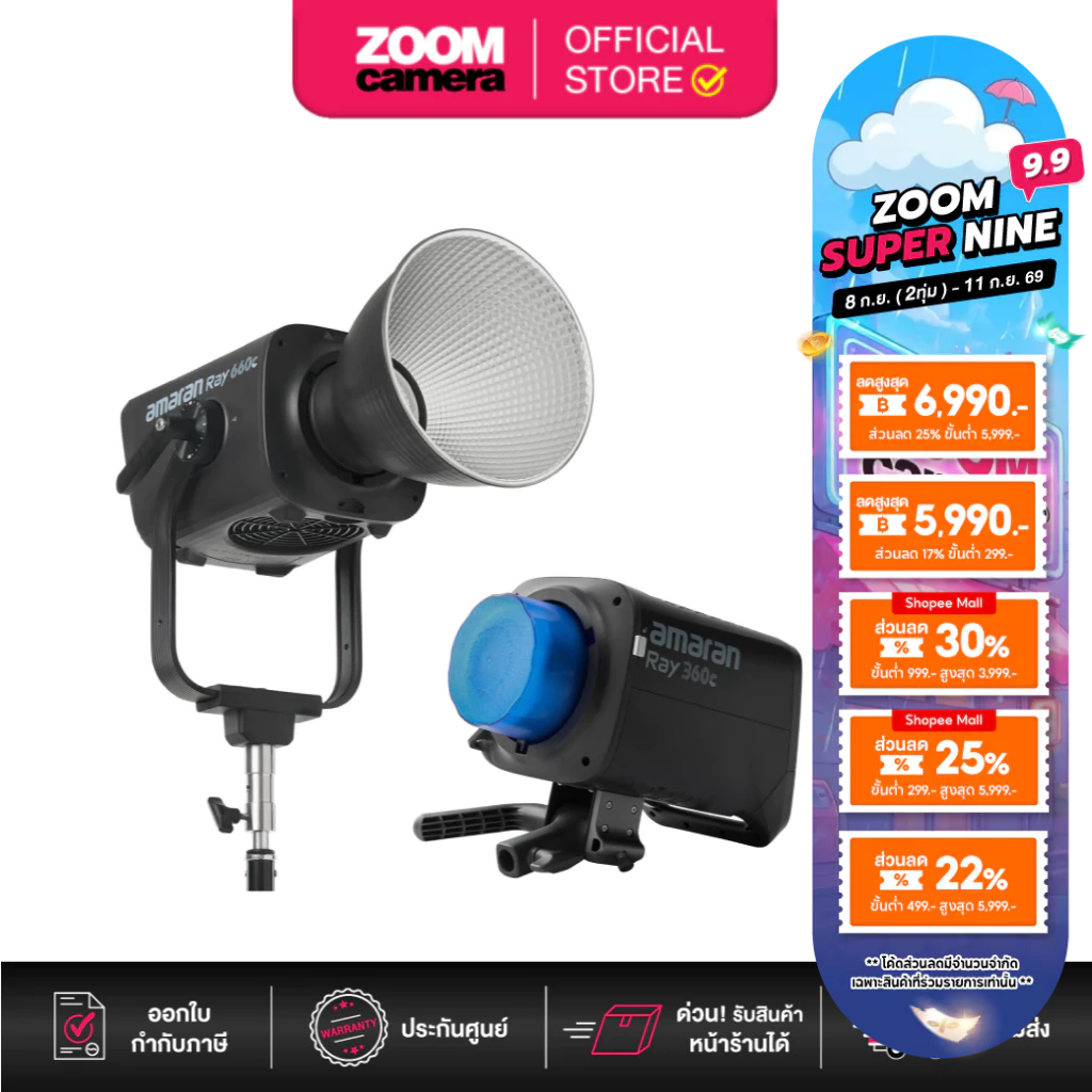 Amaran Ray 360C/ 660C RGB LED Monolight (ประกันศูนย์)