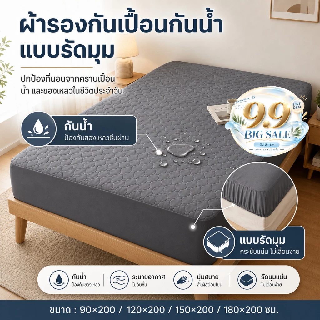 HT ผ้าปูที่นอนกันน้ํา  3/3.5/5/6ฟุต 100%ผ้าปูที่นอนกันไรฝุ่นวัสดุ TPU Waterproof bed sheet
