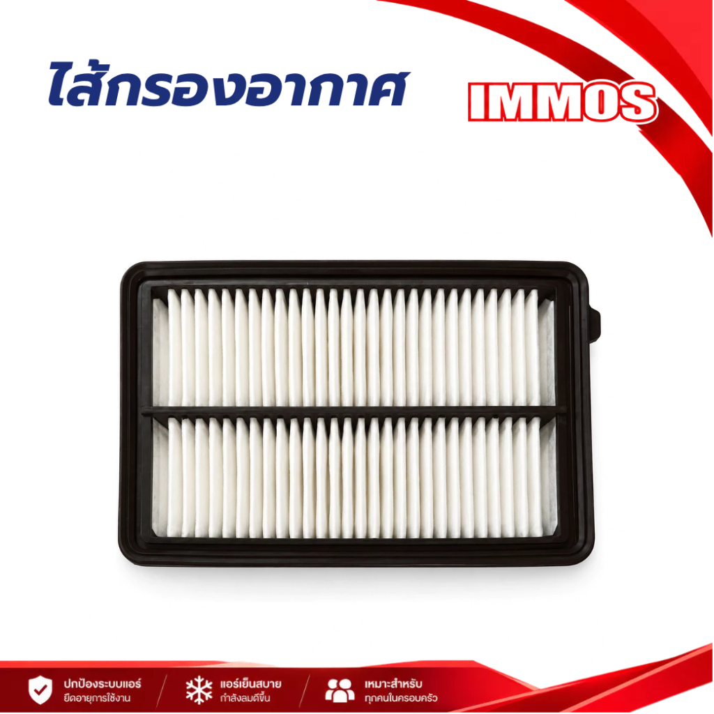 ไส้กรองอากาศ IMMOS 17220-R6A-J00 HD CR-V G4 (ปี 2012-2017) เครื่อง 2.0