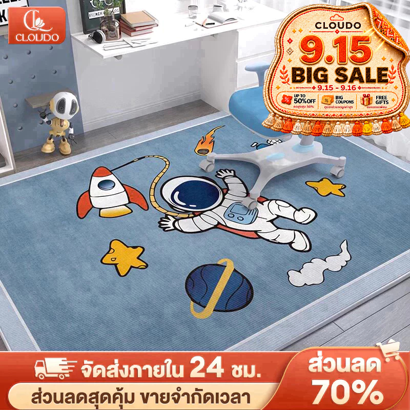 CLOUDO พรมปูพื้น พรมปูพื้นห้องนอน พรมปูพื้นห้องรับแขก พรมตกแต่งบ้าน หลายขนาด หลายสี