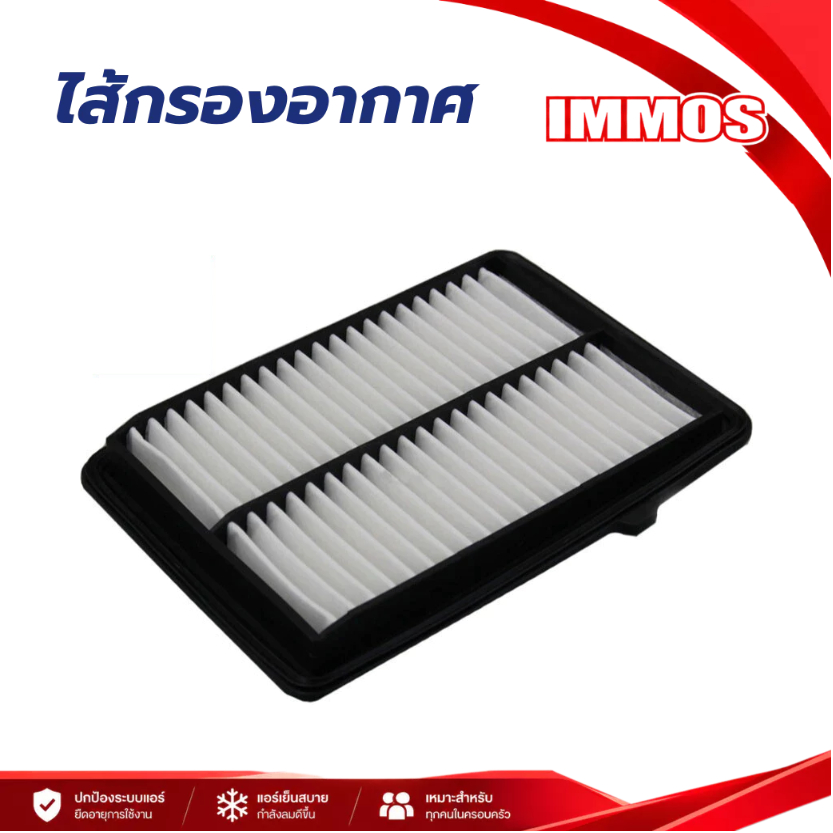 ไส้กรองอากาศ IMMOS 17220-62K-Z01 HD City 1.0L Turbo ปี 2020–2024 City 1.0L  Turbo ปี 2020–2024