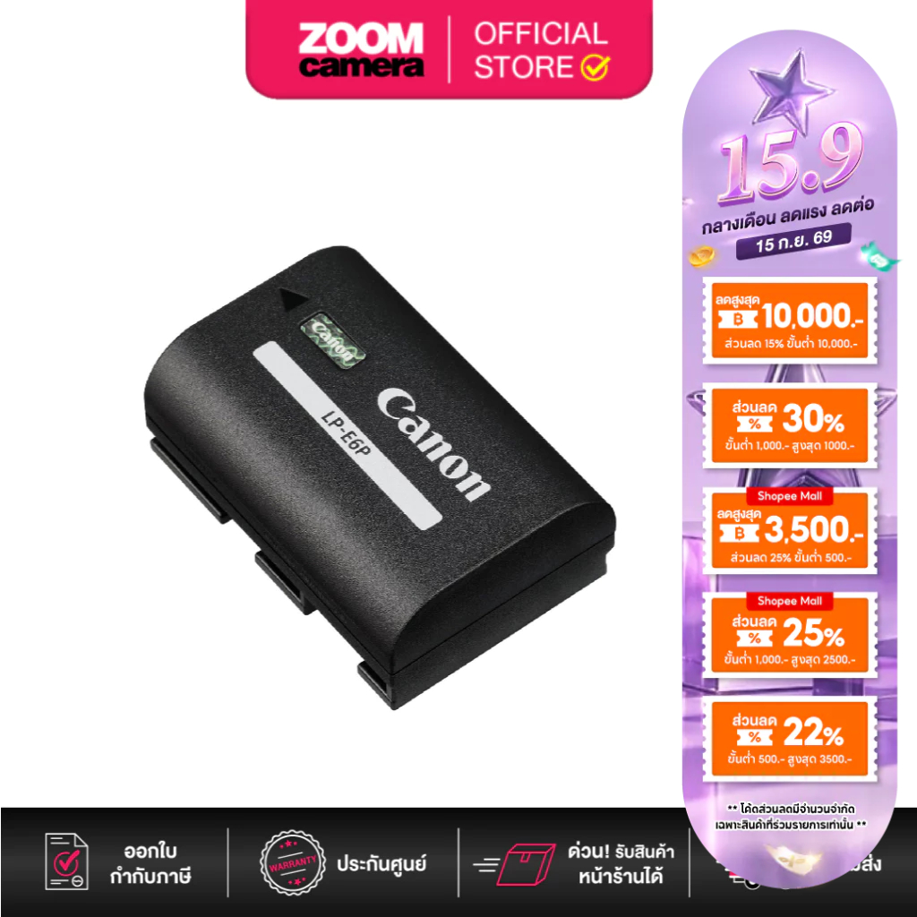 (ส่งด่วนกทม.) Canon LP-E6P Lithium-Ion Battery ( 2130 mAh ) For Canon EOS R5 , R6 , R7 , R6 II , R5 
