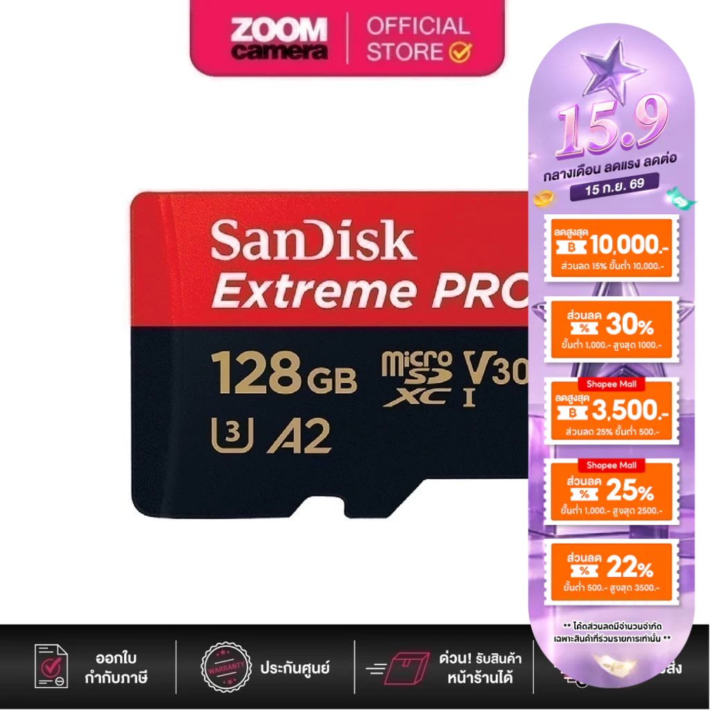 (ส่งด่วนกทม.) Sandisk เมมโมรี่ การ์ด MicroSDXC Extreme Pro 128GB U3 V30 A2 R200/W90 SDSQXCD-128G-GN6