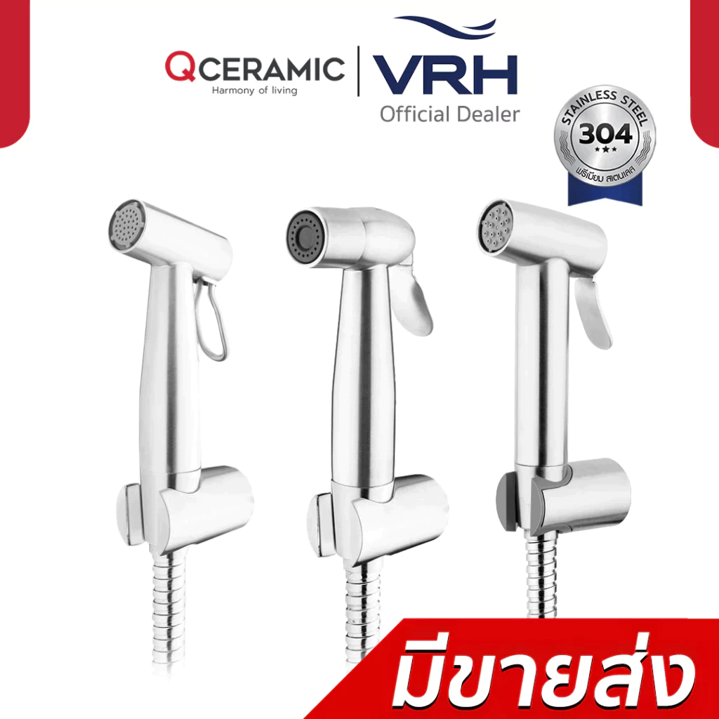 VRH ชุดสายฉีดชำระสแตนเลส รุ่น FXVH0-0040ES FXVH0-0040NS FXVH0-0040ZS