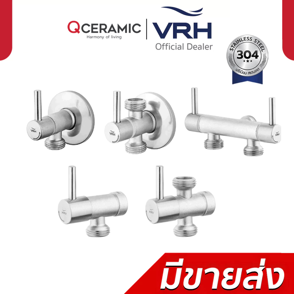 VRH สต๊อปวาล์ว Stop Valve รุ่น HFVJC-9120K11 , 9120K12 , 9120K13 , 9120K14 , 9120K16