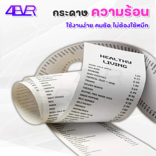 itcan กระดาษความร้อน 80x80 mm ไม่ใช้หมึก 65gsm กระดาษใบเสร็จ ใบเสร็จ Ocha ThermalPaper bill