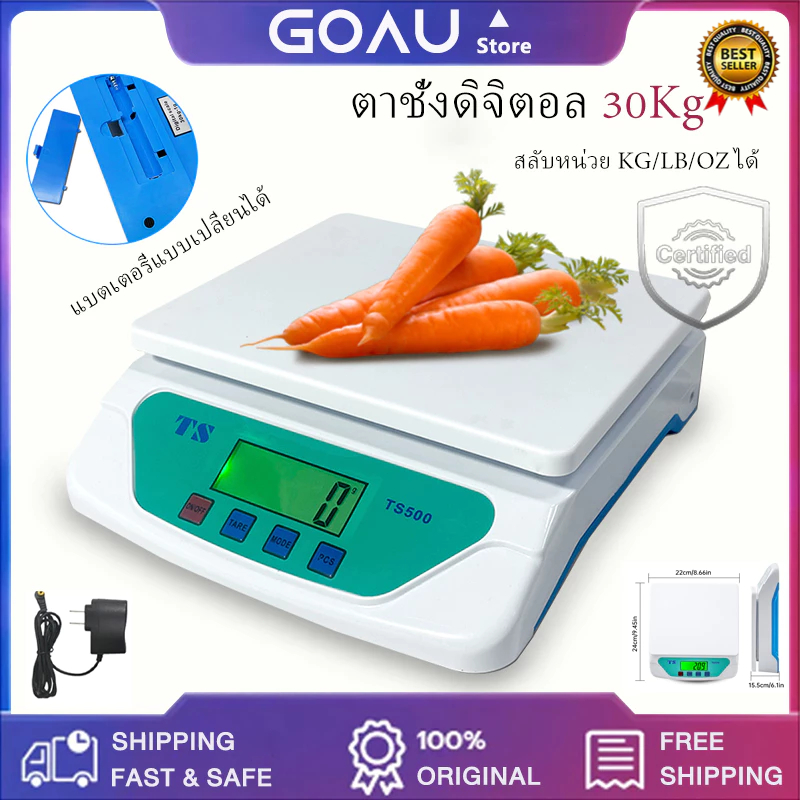 ตาชั่งดิจิตอล 30Kg คำนวนราคาได้ กันน้ำ แบบชาร์จแบต หน้าจอสองฝั่ง จำราคาได้ กิโลดิจิตอล
